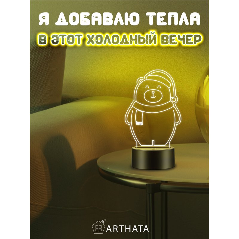 Детский ночник новогодний светодиодный Мишка в колпаке