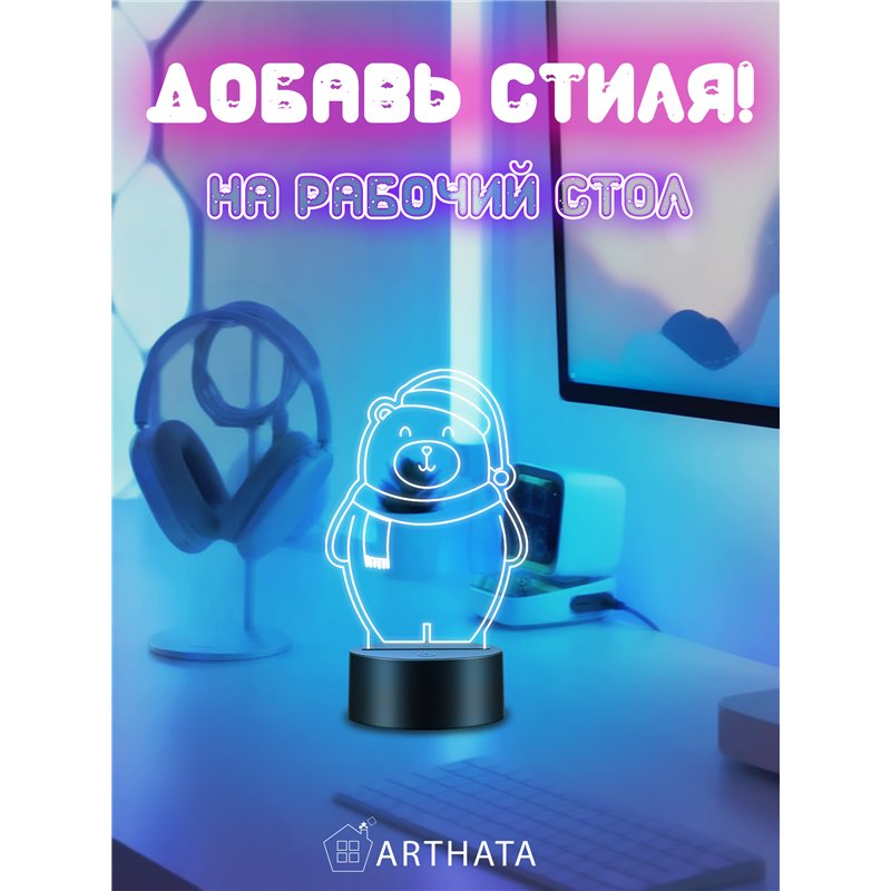 Детский ночник новогодний светодиодный Мишка в колпаке