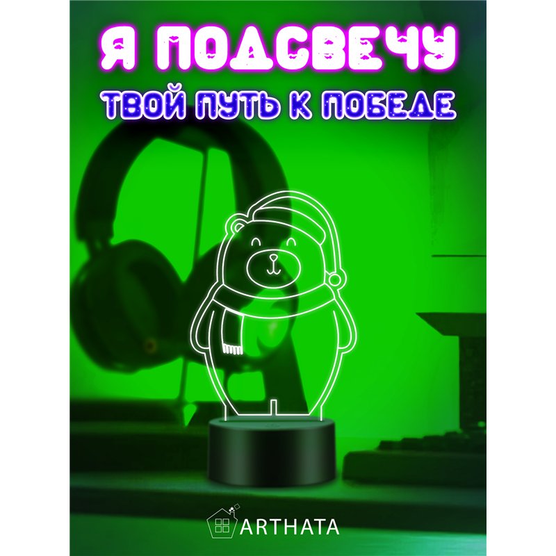 Детский ночник новогодний светодиодный Мишка в колпаке