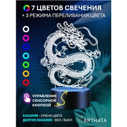 Ночник-светильник на батарейках символ года 2024 дракон