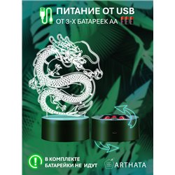 Ночник-светильник на батарейках символ года 2024 дракон