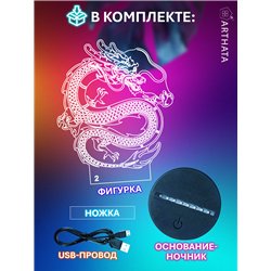 Ночник-светильник на батарейках символ года 2024 дракон