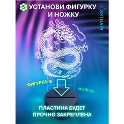 Ночник-светильник на батарейках символ года 2024 дракон