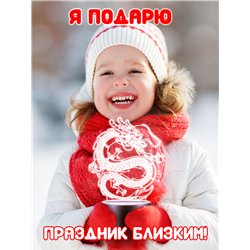 Ночник-светильник на батарейках символ года 2024 дракон