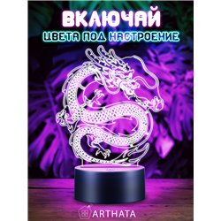 Ночник-светильник на батарейках символ года 2024 дракон