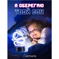 Ночник-светильник на батарейках символ года 2024 дракон