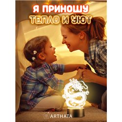 Ночник-светильник на батарейках символ года 2024 дракон