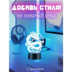 Ночник-светильник на батарейках символ года 2024 дракон