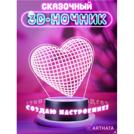 Беcпроводной Светильник ночник в спальню Сердце для любимой
