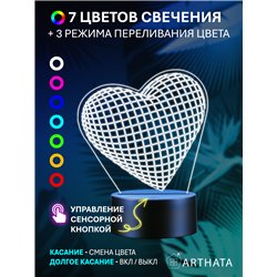 Беcпроводной Светильник ночник в спальню Сердце для любимой