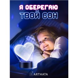 Беcпроводной Светильник ночник в спальню Сердце для любимой