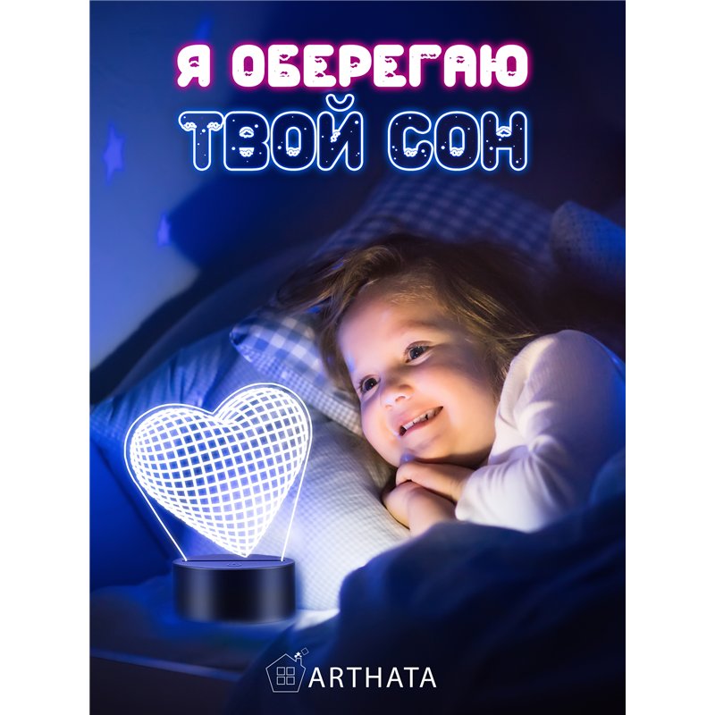 Беcпроводной Светильник ночник в спальню Сердце для любимой