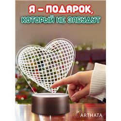 Беcпроводной Светильник ночник в спальню Сердце для любимой