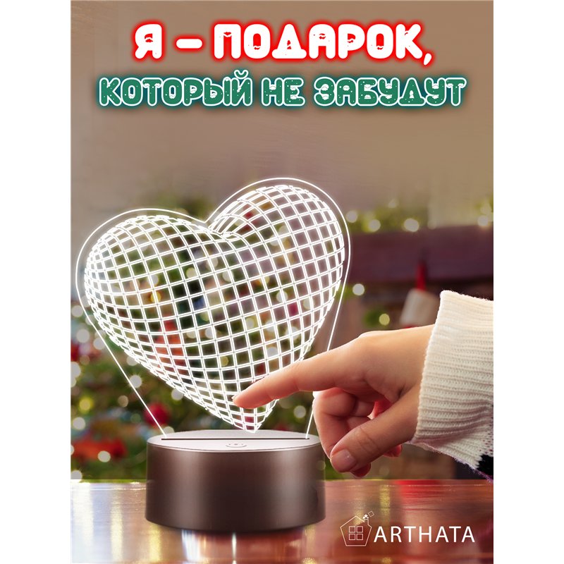 Беcпроводной Светильник ночник в спальню Сердце для любимой