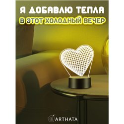 Беcпроводной Светильник ночник в спальню Сердце для любимой
