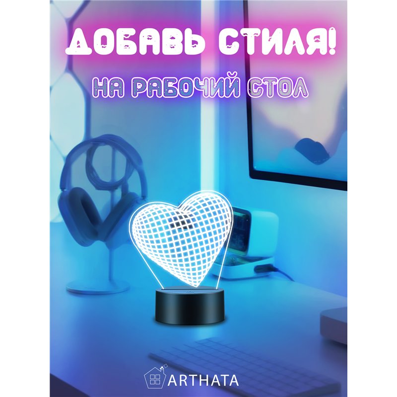 Беcпроводной Светильник ночник в спальню Сердце для любимой