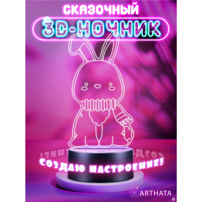 Детский Светильник ночник декоративный Зайчик в шарфике