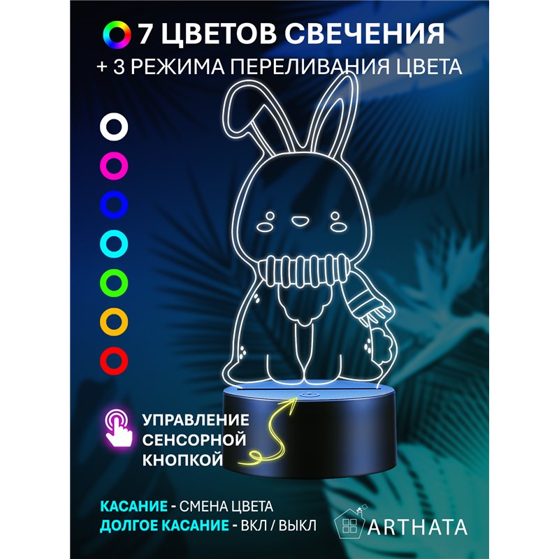 Детский Светильник ночник декоративный Зайчик в шарфике