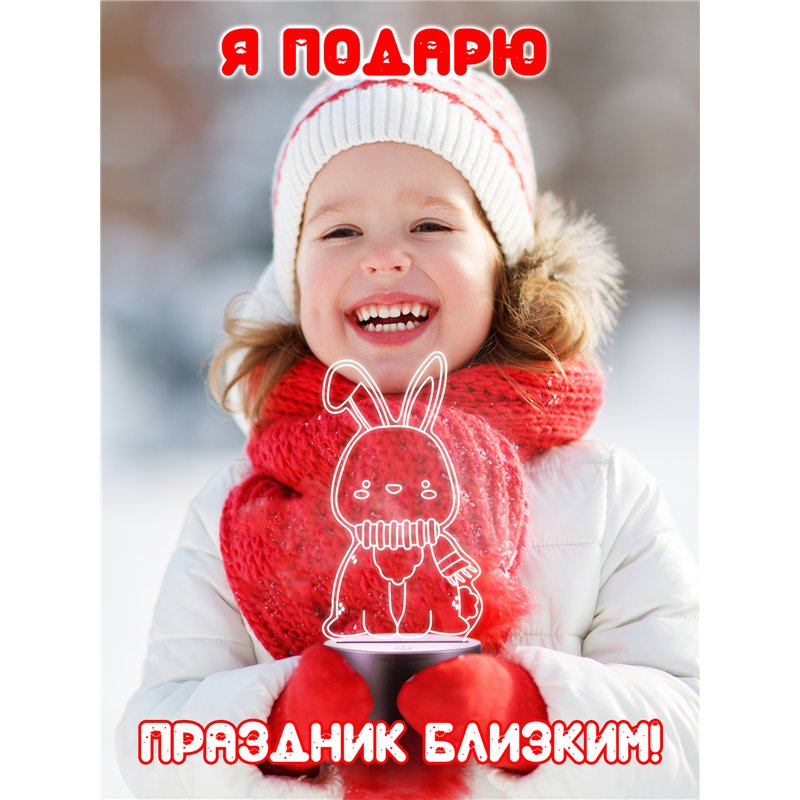 Детский Светильник ночник декоративный Зайчик в шарфике