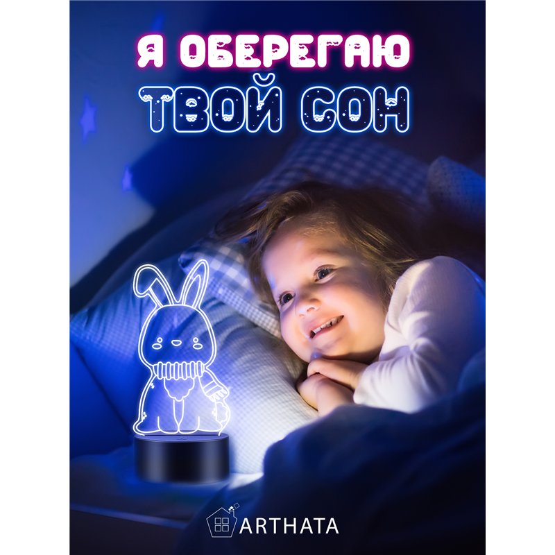 Детский Светильник ночник декоративный Зайчик в шарфике