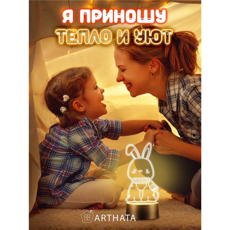 Детский Светильник ночник декоративный Зайчик в шарфике
