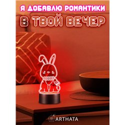 Детский Светильник ночник декоративный Зайчик в шарфике