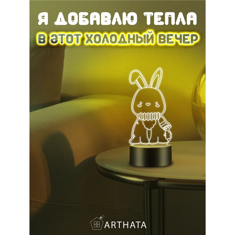 Детский Светильник ночник декоративный Зайчик в шарфике