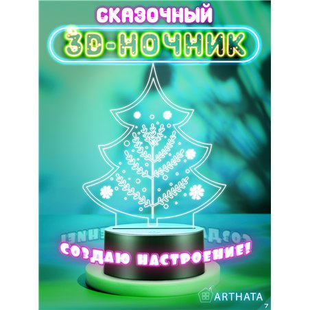 Новогодний ночник подарок на Новый год Елочка снежинки
