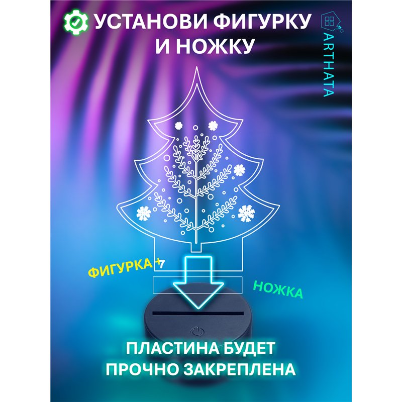 Новогодний ночник подарок на Новый год Елочка снежинки