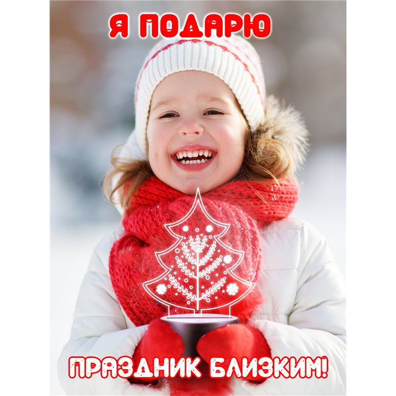 Новогодний ночник подарок на Новый год Елочка снежинки