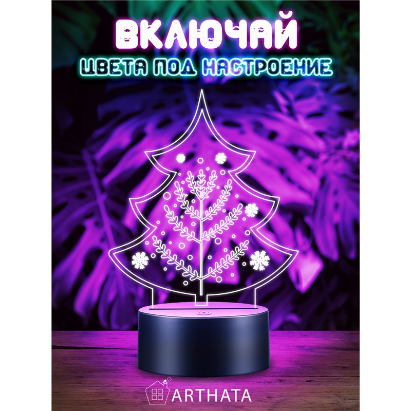 Новогодний ночник подарок на Новый год Елочка снежинки