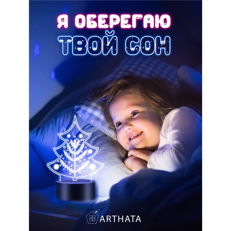 Новогодний ночник подарок на Новый год Елочка снежинки