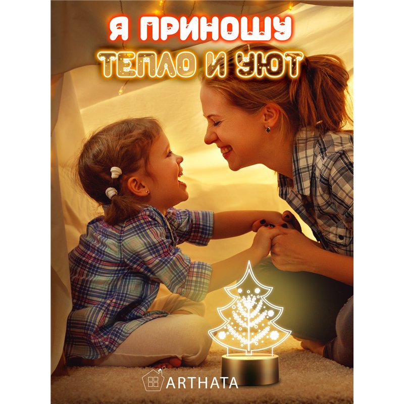 Новогодний ночник подарок на Новый год Елочка снежинки
