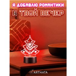 Новогодний ночник подарок на Новый год Елочка снежинки