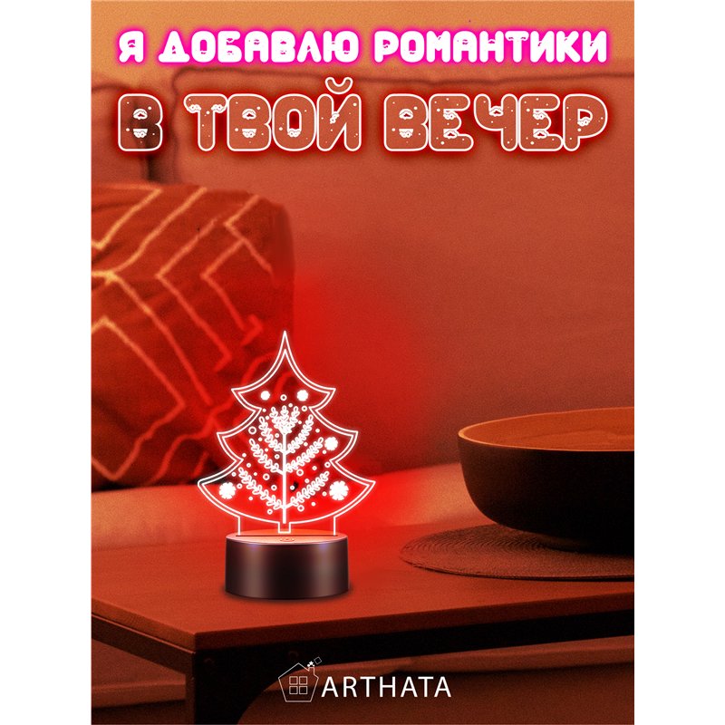 Новогодний ночник подарок на Новый год Елочка снежинки