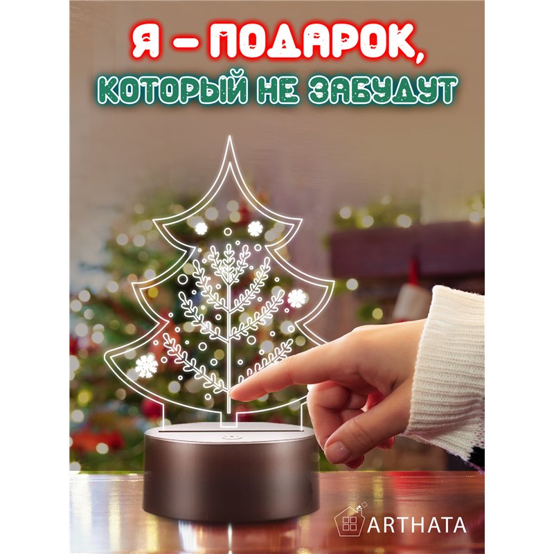 Новогодний ночник подарок на Новый год Елочка снежинки