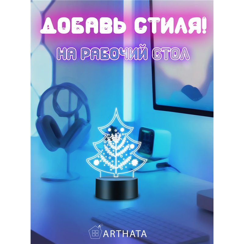 Новогодний ночник подарок на Новый год Елочка снежинки