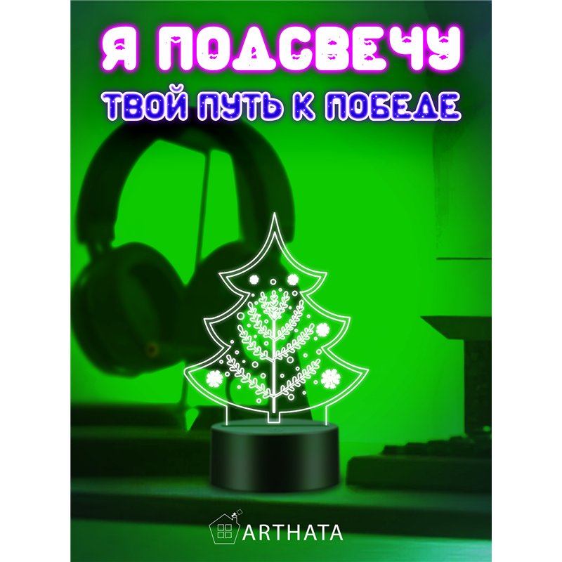 Новогодний ночник подарок на Новый год Елочка снежинки