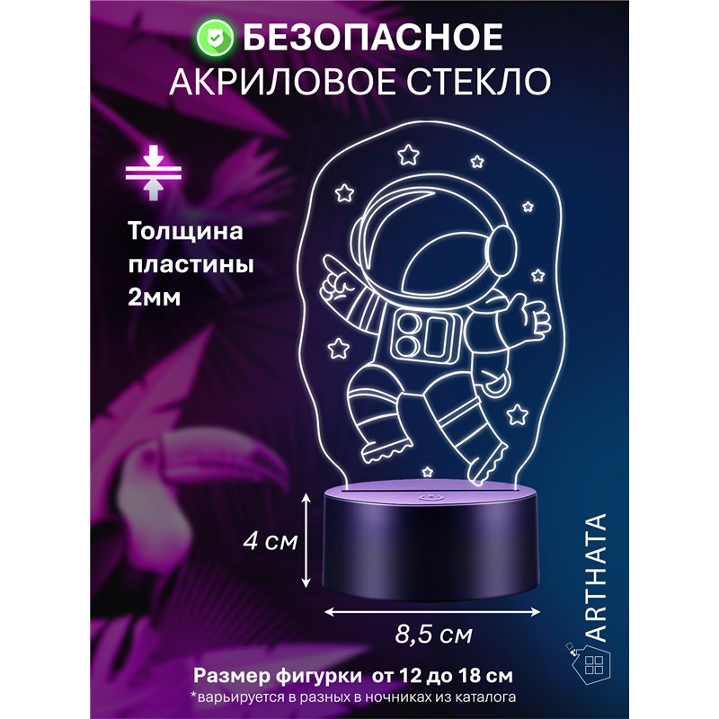 Космонавт ночник детский светодиодный беспроводной