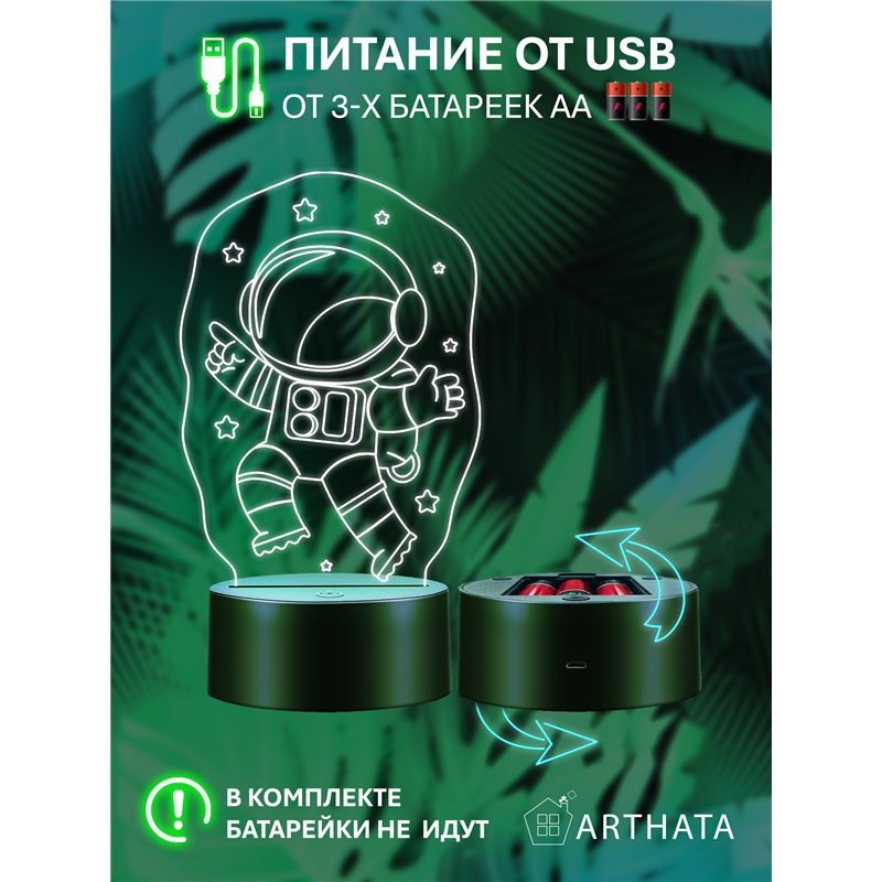 Космонавт ночник детский светодиодный беспроводной