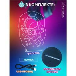 Космонавт ночник детский светодиодный беспроводной