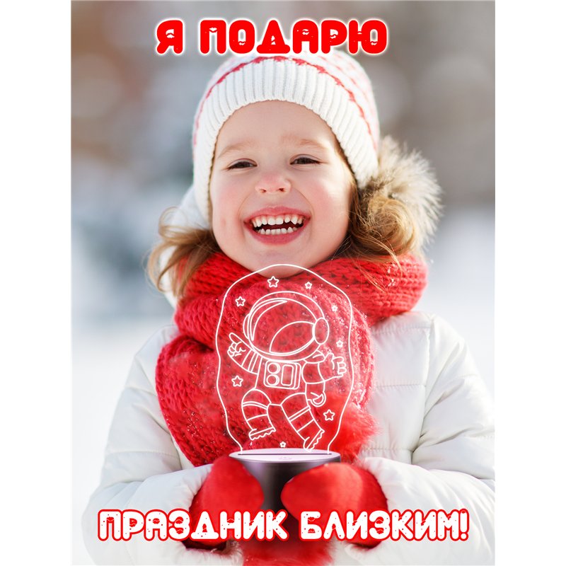 Космонавт ночник детский светодиодный беспроводной