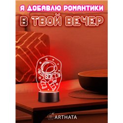 Космонавт ночник детский светодиодный беспроводной
