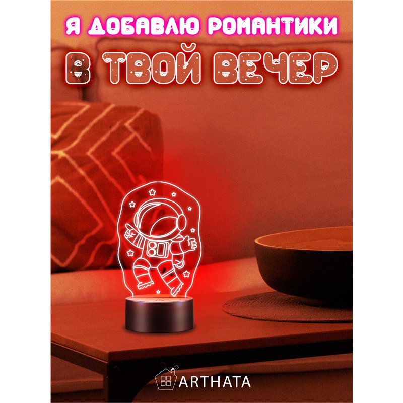 Космонавт ночник детский светодиодный беспроводной