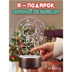Космонавт ночник детский светодиодный беспроводной