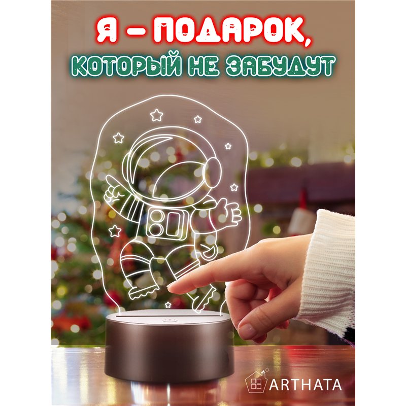 Космонавт ночник детский светодиодный беспроводной