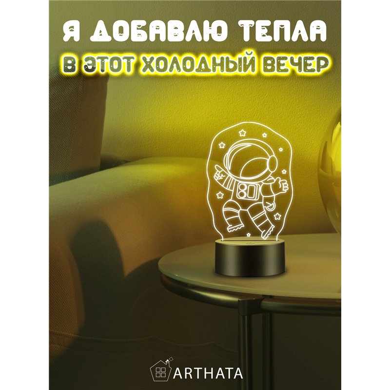 Космонавт ночник детский светодиодный беспроводной