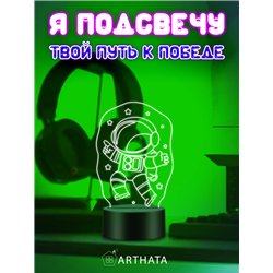 Космонавт ночник детский светодиодный беспроводной