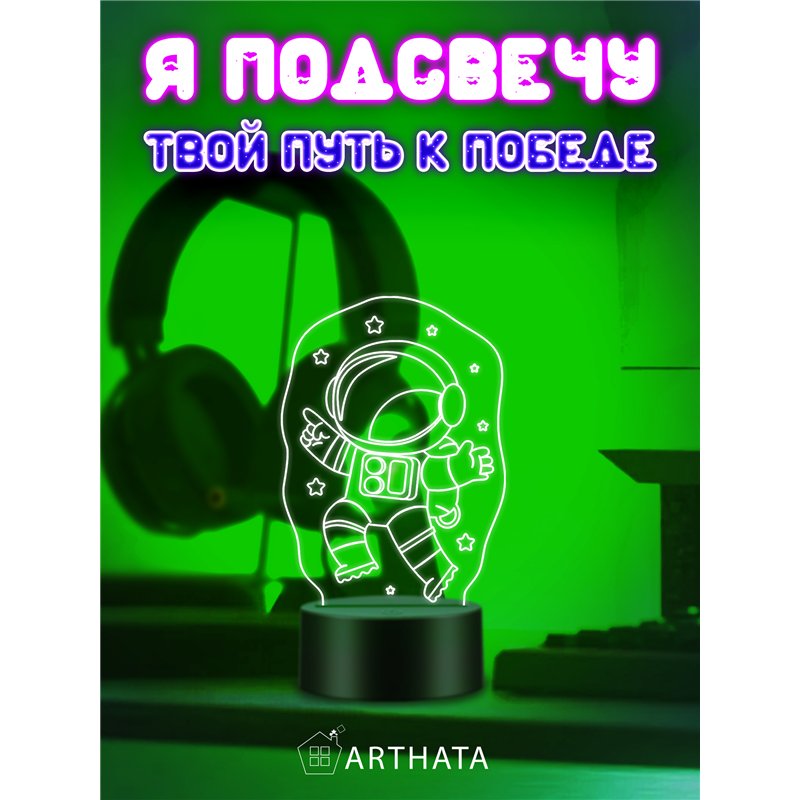 Космонавт ночник детский светодиодный беспроводной