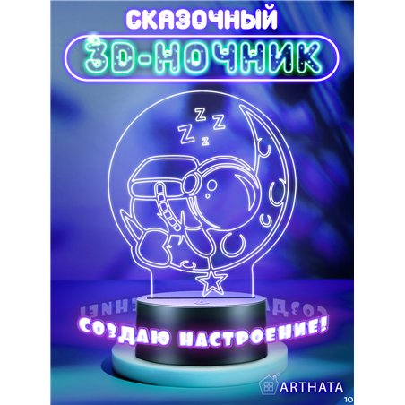 Светодиодный Детский Светильник ночник Космонавт на месяце